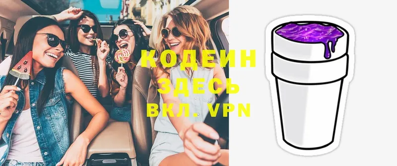 нарко площадка состав  Изобильный  Codein Purple Drank 