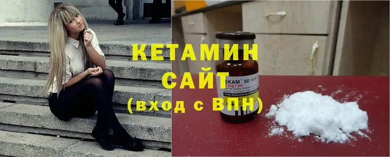 Кетамин ketamine  MEGA рабочий сайт  Изобильный  закладки 